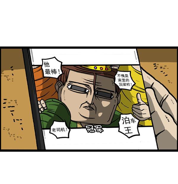 最快更新的心灵的声音韩漫全集-[第1177话] 漫画家用漫画表达无删减无遮挡章节图片 