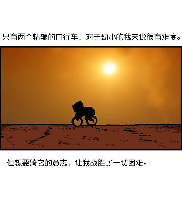 樱兰高校男公关部漫画-[第1178话] 请带走我的自行车全彩韩漫标签
