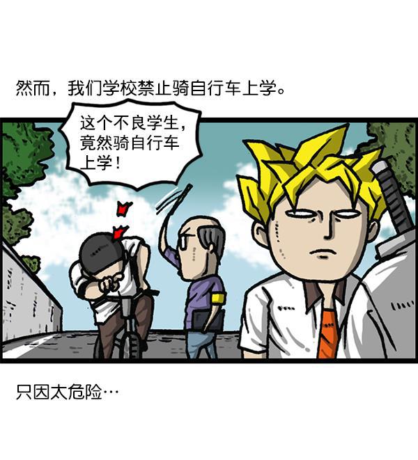 最快更新的心灵的声音韩漫全集-[第1178话] 请带走我的自行车无删减无遮挡章节图片 
