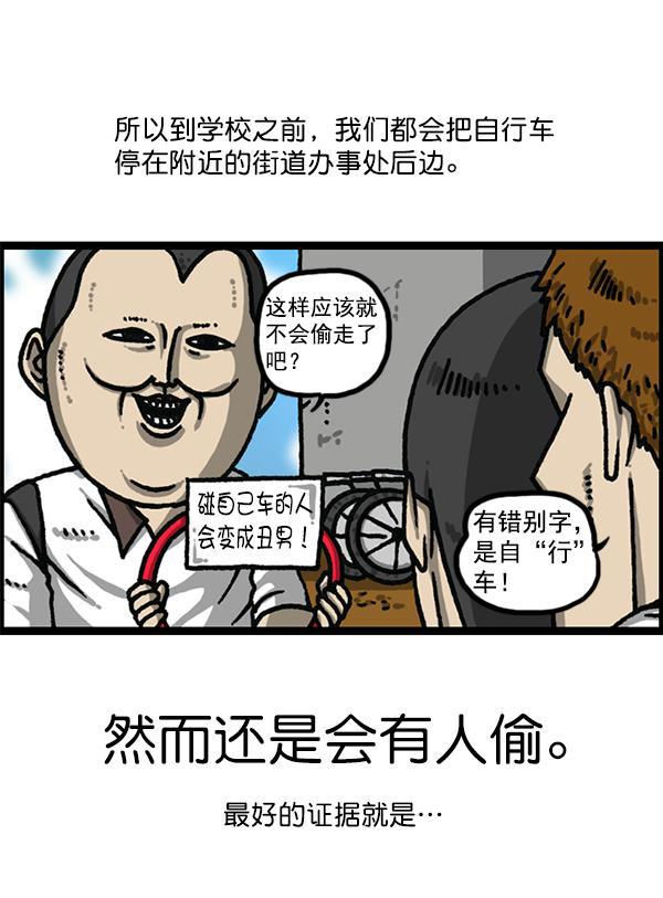 最快更新的心灵的声音韩漫全集-[第1178话] 请带走我的自行车无删减无遮挡章节图片 