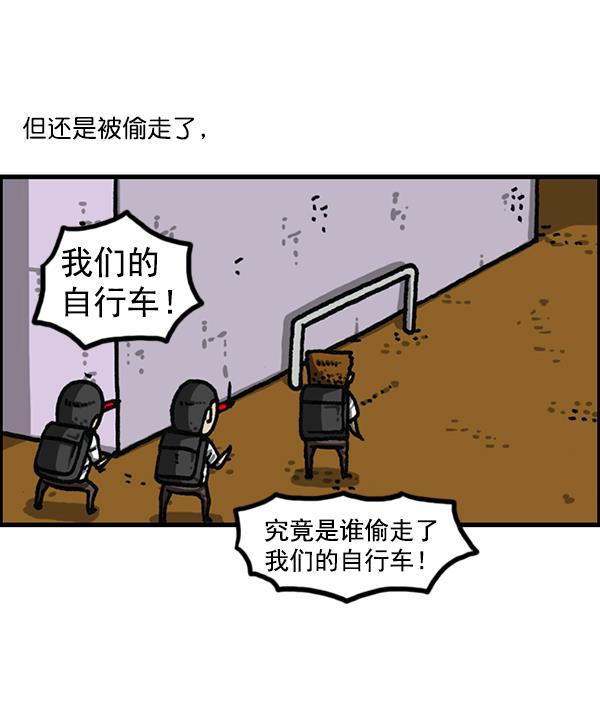 最快更新的心灵的声音韩漫全集-[第1178话] 请带走我的自行车无删减无遮挡章节图片 