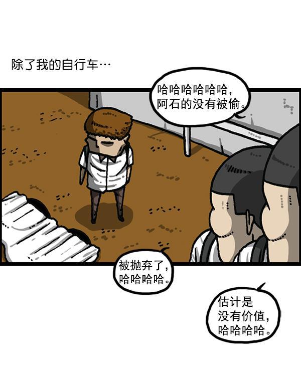 最快更新的心灵的声音韩漫全集-[第1178话] 请带走我的自行车无删减无遮挡章节图片 