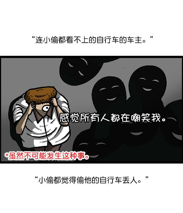 最快更新的心灵的声音韩漫全集-[第1178话] 请带走我的自行车无删减无遮挡章节图片 