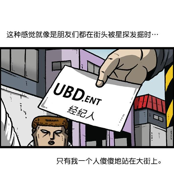 最快更新的心灵的声音韩漫全集-[第1178话] 请带走我的自行车无删减无遮挡章节图片 