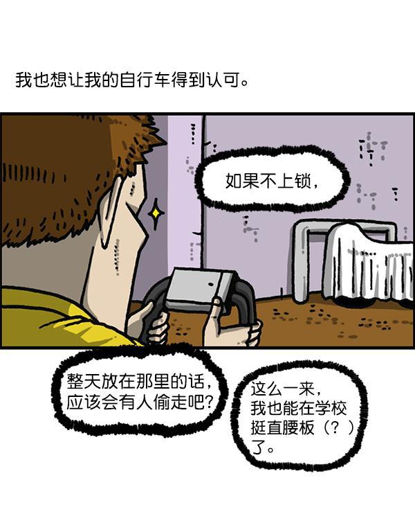 最快更新的心灵的声音韩漫全集-[第1178话] 请带走我的自行车无删减无遮挡章节图片 