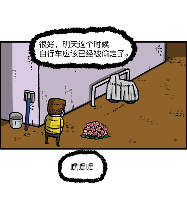 最快更新的心灵的声音韩漫全集-[第1178话] 请带走我的自行车无删减无遮挡章节图片 