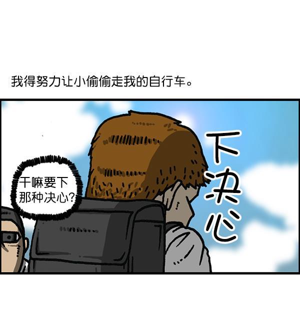 最快更新的心灵的声音韩漫全集-[第1178话] 请带走我的自行车无删减无遮挡章节图片 