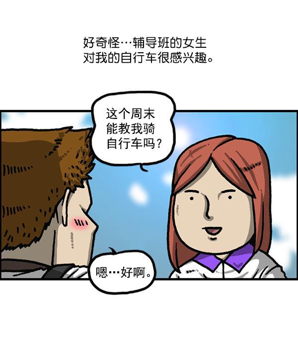 最快更新的心灵的声音韩漫全集-[第1178话] 请带走我的自行车无删减无遮挡章节图片 