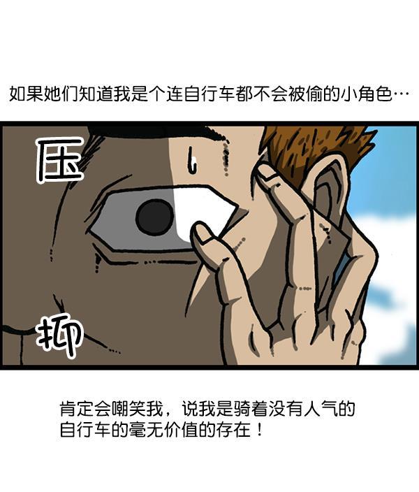 最快更新的心灵的声音韩漫全集-[第1178话] 请带走我的自行车无删减无遮挡章节图片 