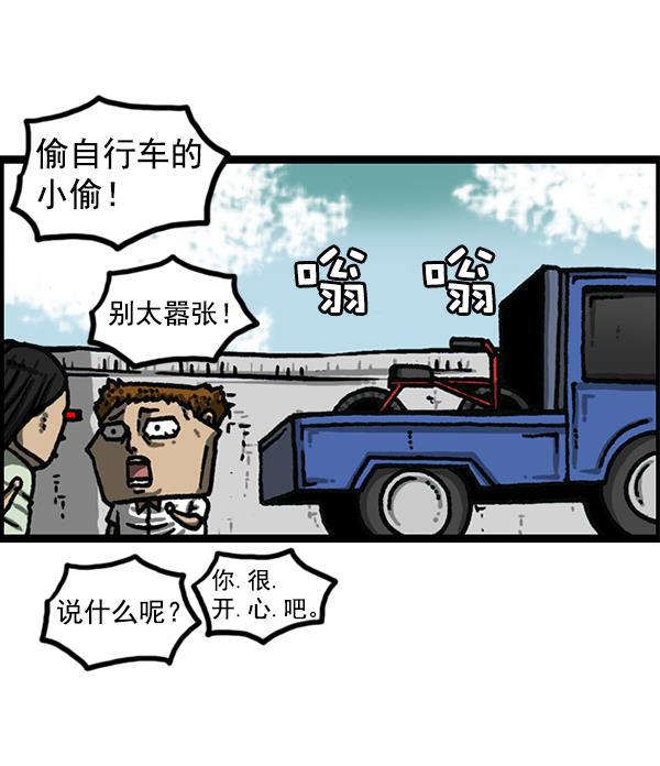最快更新的心灵的声音韩漫全集-[第1178话] 请带走我的自行车无删减无遮挡章节图片 