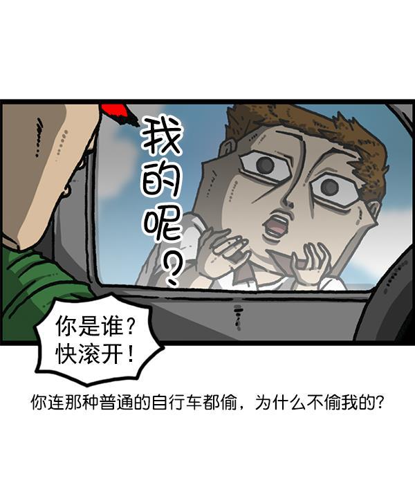 最快更新的心灵的声音韩漫全集-[第1178话] 请带走我的自行车无删减无遮挡章节图片 