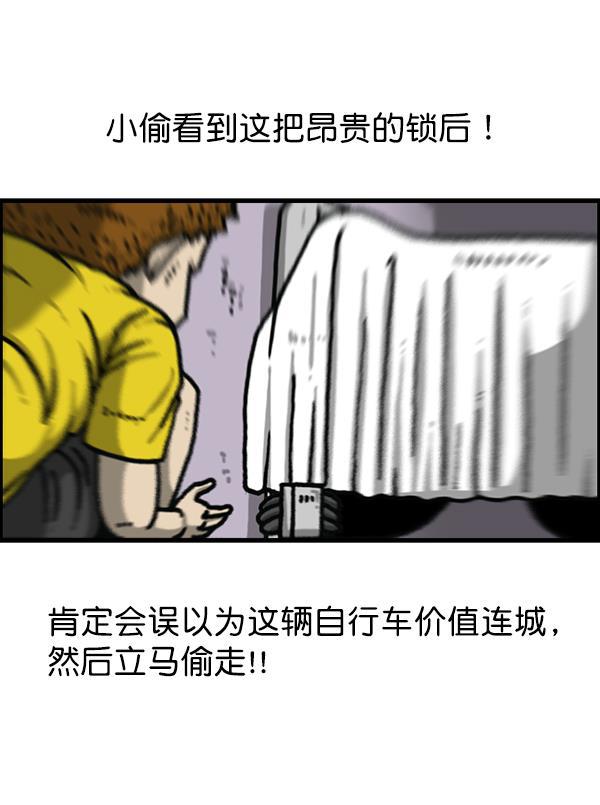最快更新的心灵的声音韩漫全集-[第1178话] 请带走我的自行车无删减无遮挡章节图片 