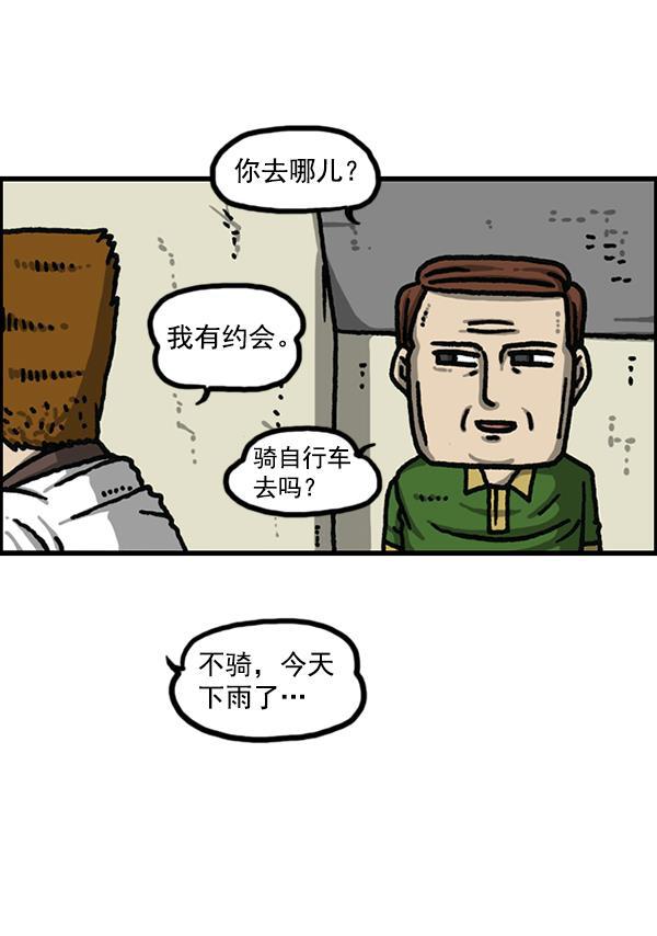 最快更新的心灵的声音韩漫全集-[第1178话] 请带走我的自行车无删减无遮挡章节图片 