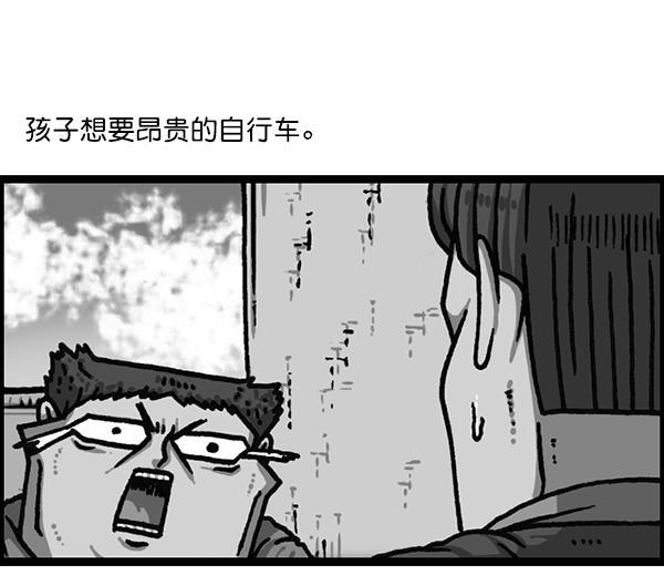 最快更新的心灵的声音韩漫全集-[第1178话] 请带走我的自行车无删减无遮挡章节图片 