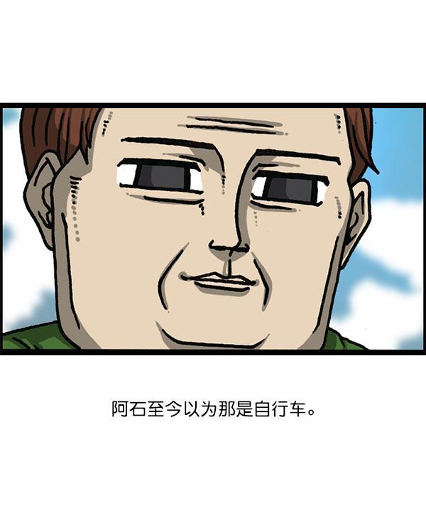 最快更新的心灵的声音韩漫全集-[第1178话] 请带走我的自行车无删减无遮挡章节图片 