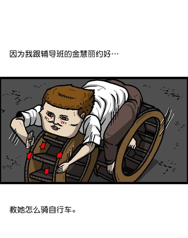 最快更新的心灵的声音韩漫全集-[第1178话] 请带走我的自行车无删减无遮挡章节图片 