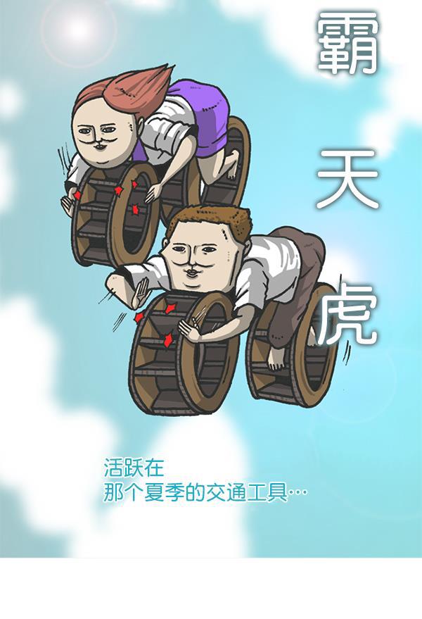 最快更新的心灵的声音韩漫全集-[第1178话] 请带走我的自行车无删减无遮挡章节图片 