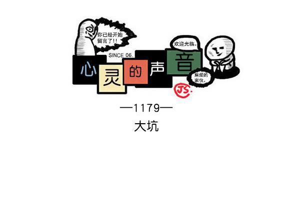 樱兰高校男公关部漫画-[第1179话] 大坑全彩韩漫标签
