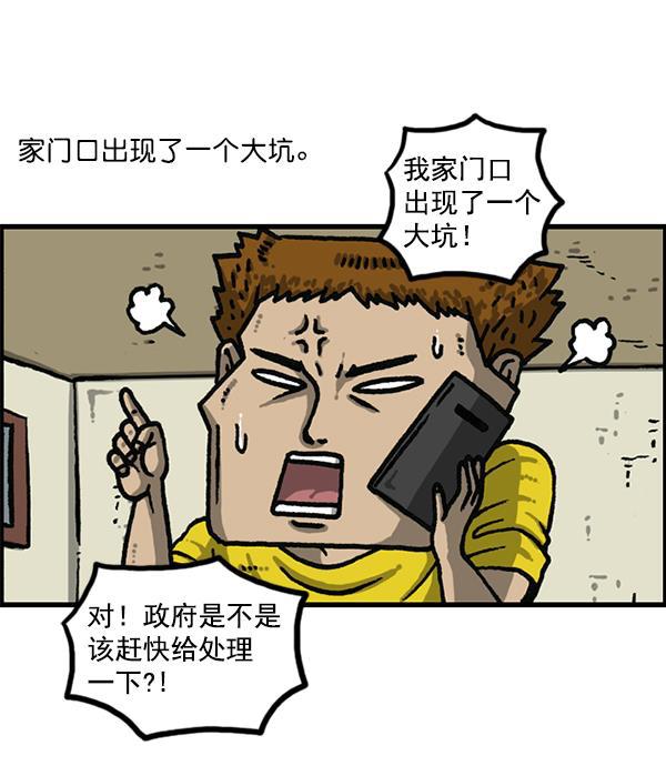 最快更新的心灵的声音韩漫全集-[第1179话] 大坑无删减无遮挡章节图片 