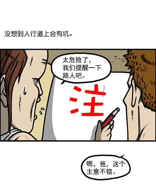 最快更新的心灵的声音韩漫全集-[第1179话] 大坑无删减无遮挡章节图片 