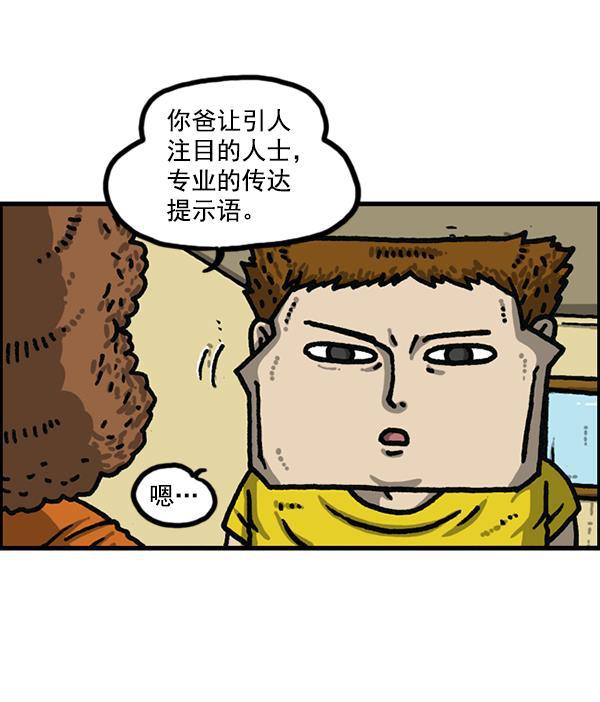 最快更新的心灵的声音韩漫全集-[第1179话] 大坑无删减无遮挡章节图片 