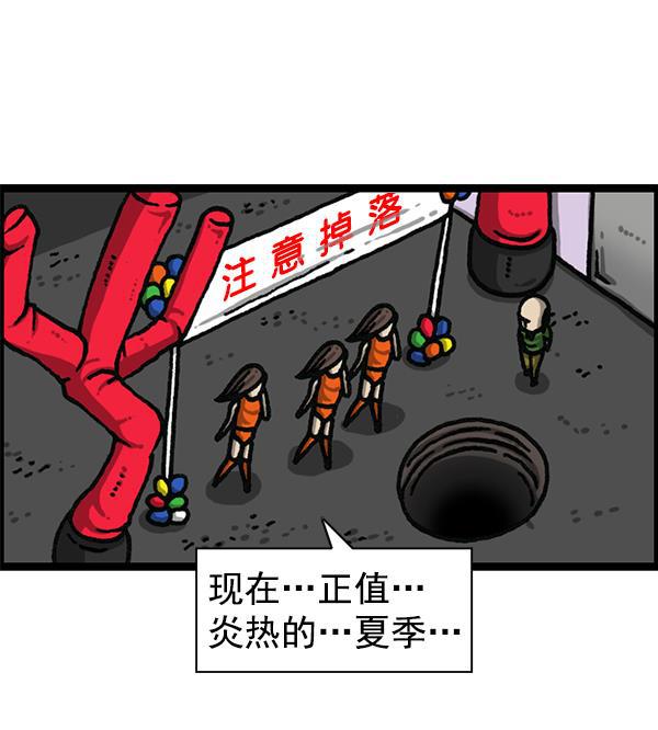 最快更新的心灵的声音韩漫全集-[第1179话] 大坑无删减无遮挡章节图片 