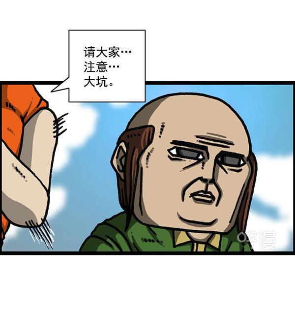 最快更新的心灵的声音韩漫全集-[第1179话] 大坑无删减无遮挡章节图片 