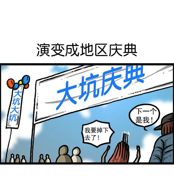 最快更新的心灵的声音韩漫全集-[第1179话] 大坑无删减无遮挡章节图片 