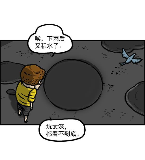 最快更新的心灵的声音韩漫全集-[第1179话] 大坑无删减无遮挡章节图片 