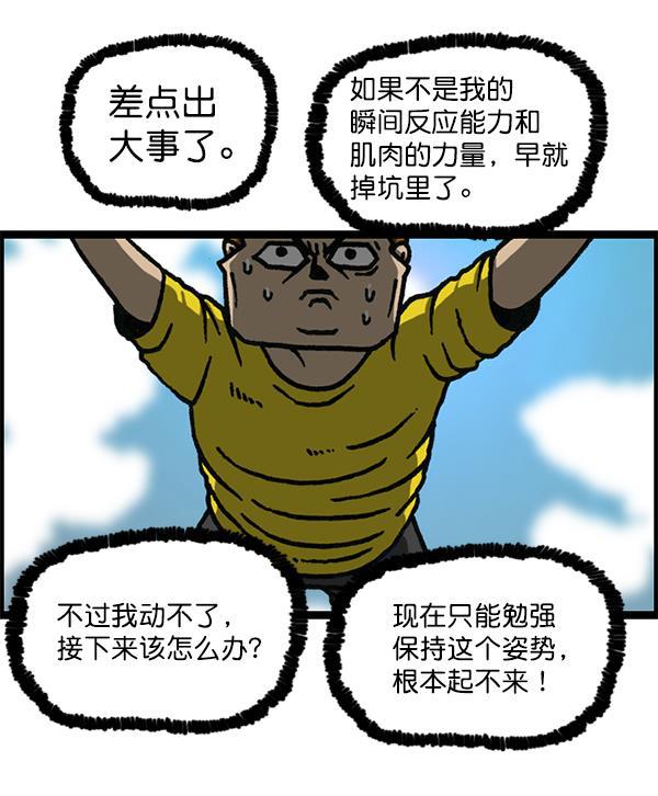 最快更新的心灵的声音韩漫全集-[第1179话] 大坑无删减无遮挡章节图片 