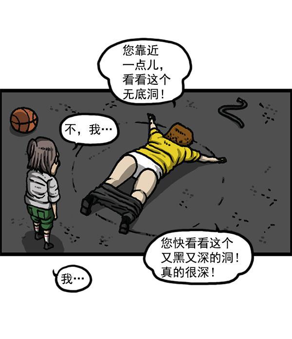 最快更新的心灵的声音韩漫全集-[第1179话] 大坑无删减无遮挡章节图片 