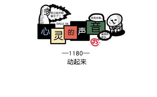 樱兰高校男公关部漫画-[第1180话] 动起来全彩韩漫标签