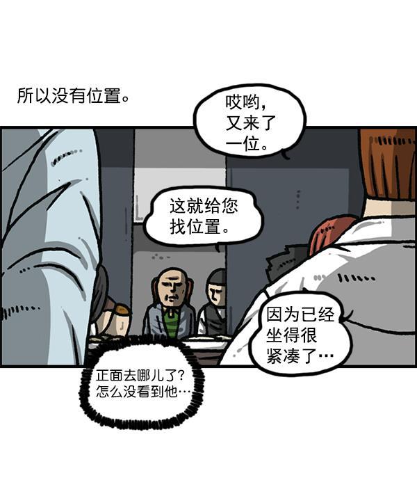 樱兰高校男公关部漫画-[第1180话] 动起来全彩韩漫标签