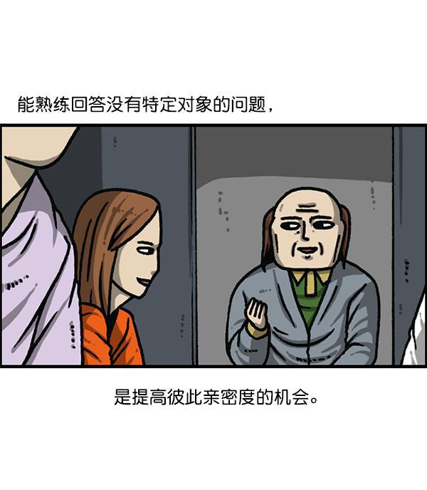 最快更新的心灵的声音韩漫全集-[第1180话] 动起来无删减无遮挡章节图片 