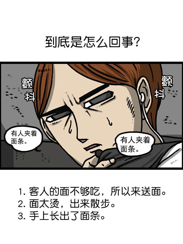 最快更新的心灵的声音韩漫全集-[第1180话] 动起来无删减无遮挡章节图片 