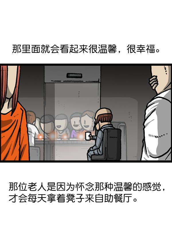 最快更新的心灵的声音韩漫全集-[第1180话] 动起来无删减无遮挡章节图片 