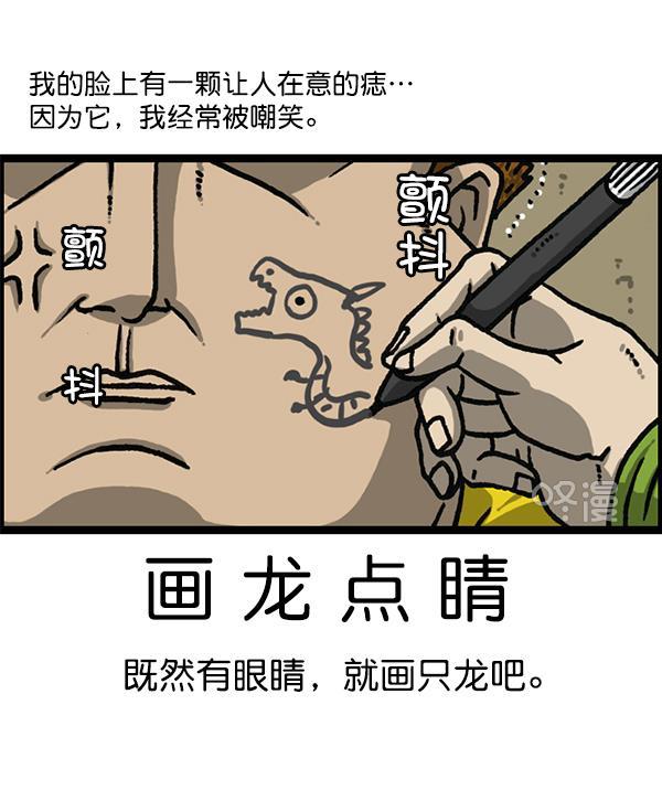 樱兰高校男公关部漫画-[第1181话] 你的痣全彩韩漫标签