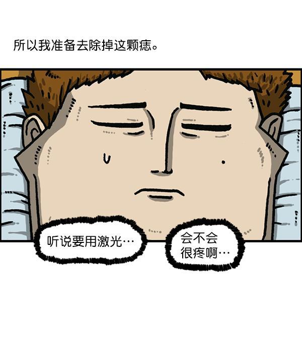 樱兰高校男公关部漫画-[第1181话] 你的痣全彩韩漫标签