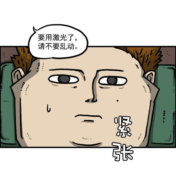 樱兰高校男公关部漫画-[第1181话] 你的痣全彩韩漫标签