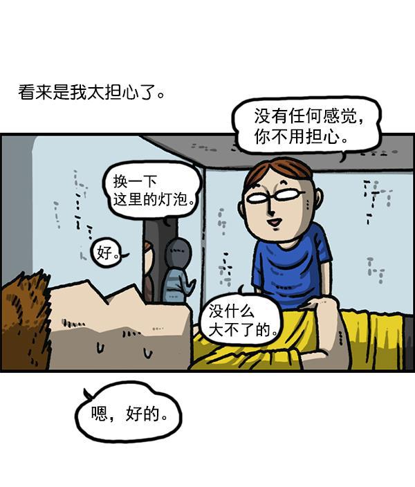 最快更新的心灵的声音韩漫全集-[第1181话] 你的痣无删减无遮挡章节图片 