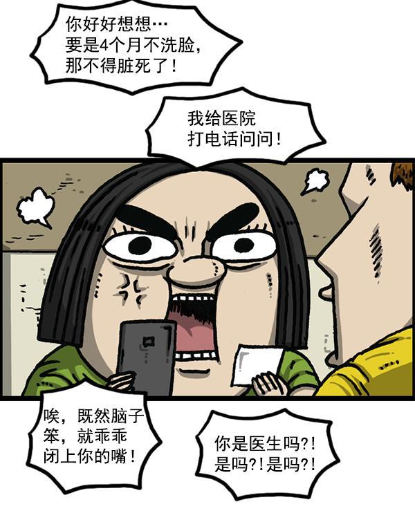 最快更新的心灵的声音韩漫全集-[第1181话] 你的痣无删减无遮挡章节图片 