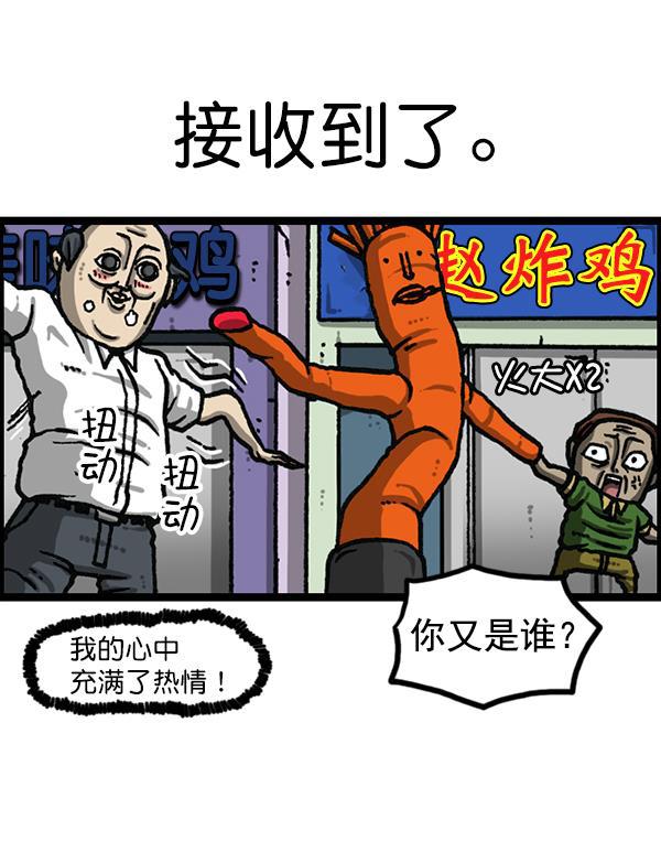 最快更新的心灵的声音韩漫全集-[第1182话] 再来一次炸鸡无删减无遮挡章节图片 