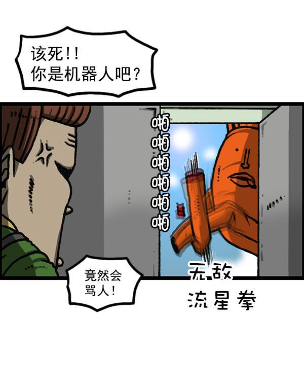 最快更新的心灵的声音韩漫全集-[第1182话] 再来一次炸鸡无删减无遮挡章节图片 