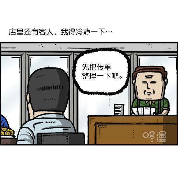 最快更新的心灵的声音韩漫全集-[第1182话] 再来一次炸鸡无删减无遮挡章节图片 