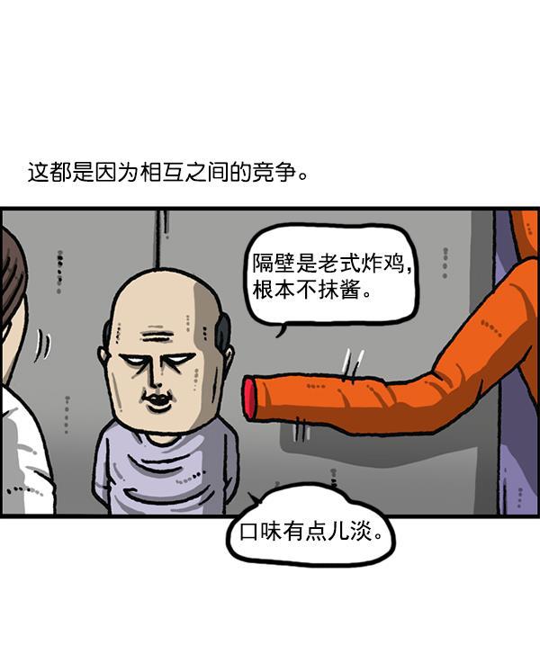 最快更新的心灵的声音韩漫全集-[第1182话] 再来一次炸鸡无删减无遮挡章节图片 