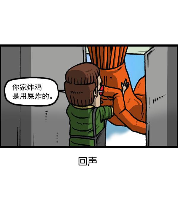 最快更新的心灵的声音韩漫全集-[第1182话] 再来一次炸鸡无删减无遮挡章节图片 