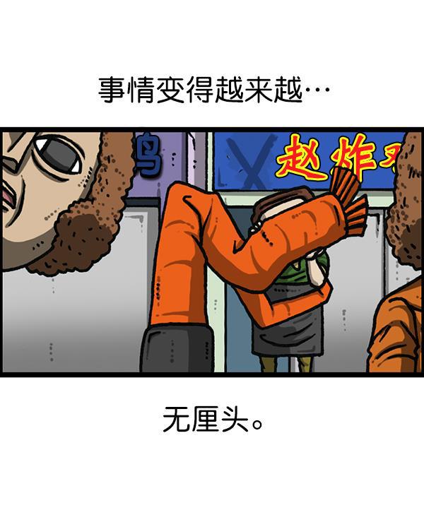 最快更新的心灵的声音韩漫全集-[第1182话] 再来一次炸鸡无删减无遮挡章节图片 