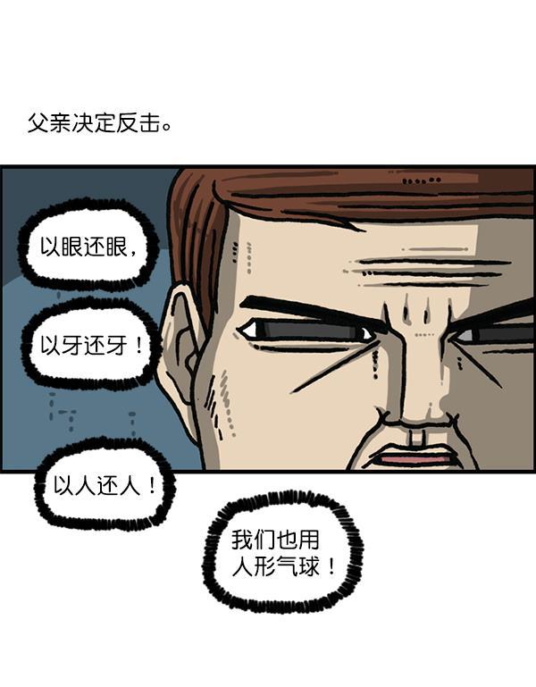 最快更新的心灵的声音韩漫全集-[第1182话] 再来一次炸鸡无删减无遮挡章节图片 