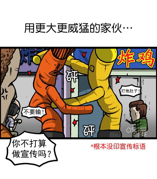 最快更新的心灵的声音韩漫全集-[第1182话] 再来一次炸鸡无删减无遮挡章节图片 