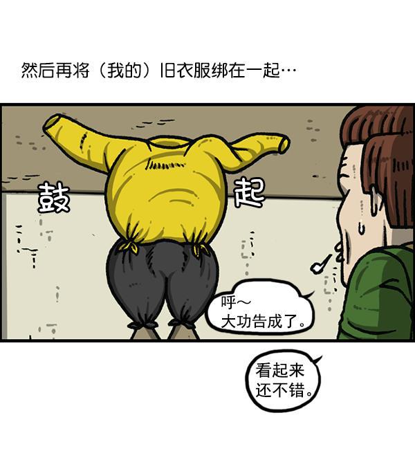 最快更新的心灵的声音韩漫全集-[第1182话] 再来一次炸鸡无删减无遮挡章节图片 